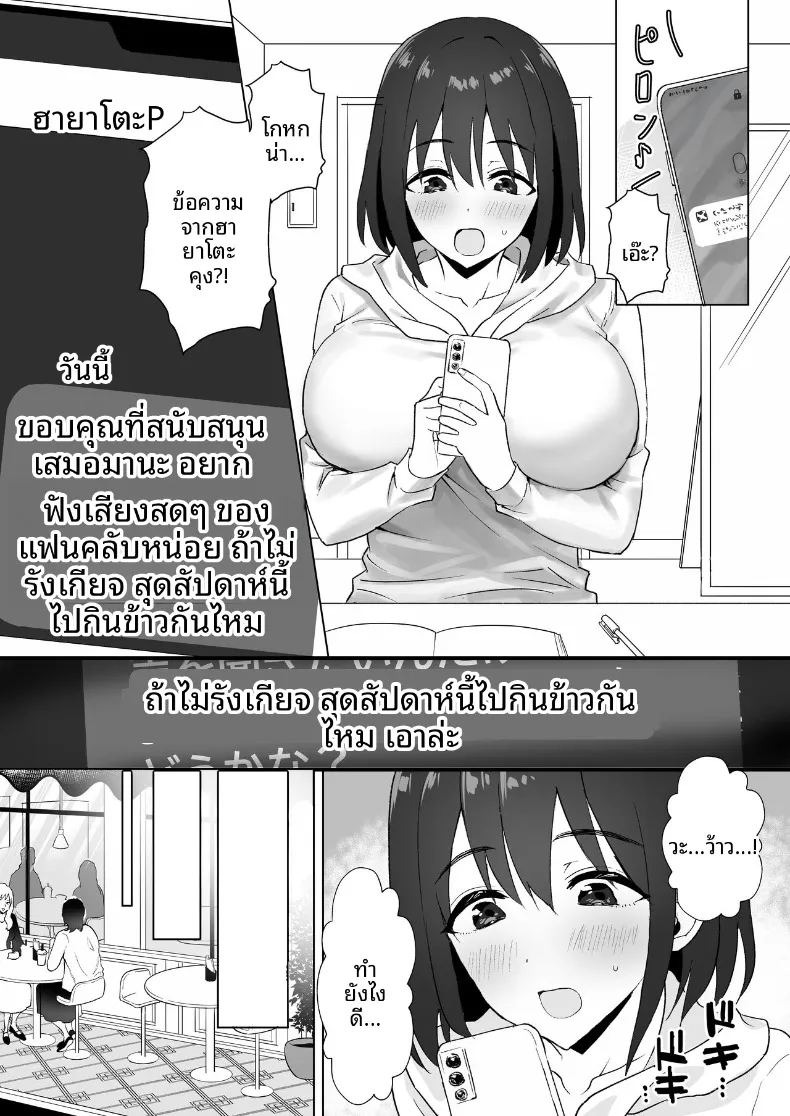 สาวโอตาคุคัพ K ผู้อ่อนไหวกับเซ็กส์ไม่ผู้มัด (Jouyatou) ภาพ 3