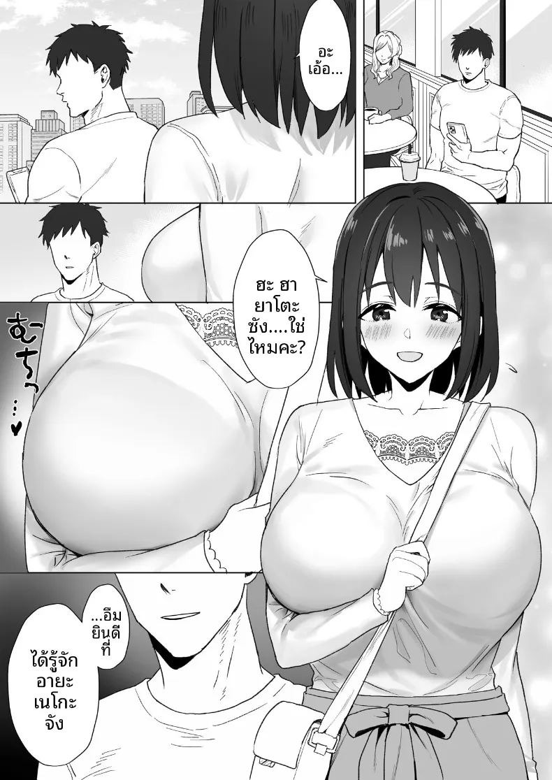 สาวโอตาคุคัพ K ผู้อ่อนไหวกับเซ็กส์ไม่ผู้มัด (Jouyatou) ภาพ 4