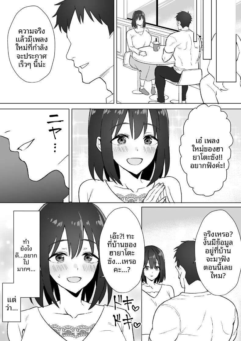 สาวโอตาคุคัพ K ผู้อ่อนไหวกับเซ็กส์ไม่ผู้มัด (Jouyatou) ภาพ 5