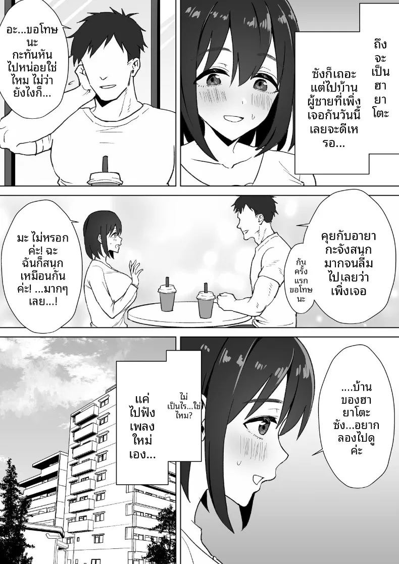 สาวโอตาคุคัพ K ผู้อ่อนไหวกับเซ็กส์ไม่ผู้มัด (Jouyatou) ภาพ 6