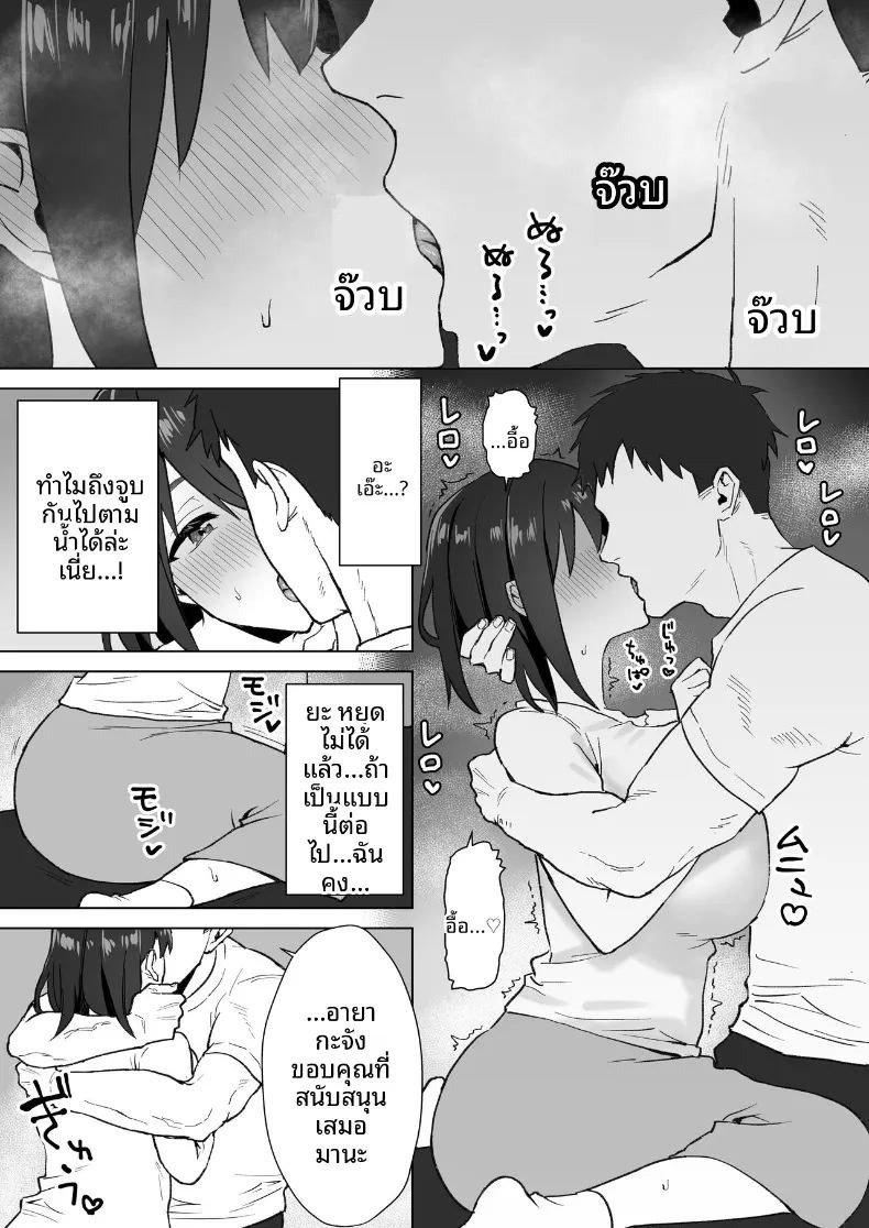สาวโอตาคุคัพ K ผู้อ่อนไหวกับเซ็กส์ไม่ผู้มัด (Jouyatou) ภาพ 7