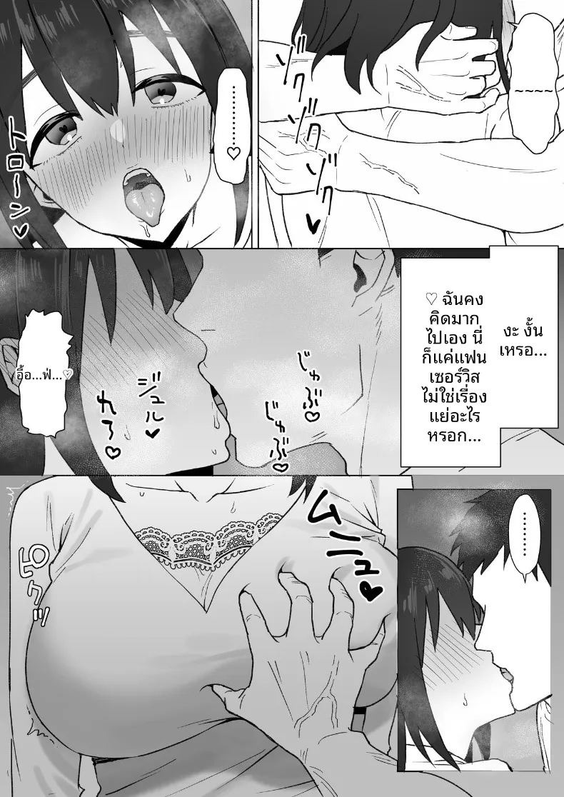 สาวโอตาคุคัพ K ผู้อ่อนไหวกับเซ็กส์ไม่ผู้มัด (Jouyatou) ภาพ 8
