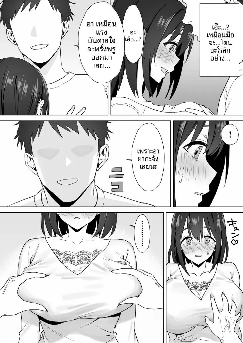 สาวโอตาคุคัพ K ผู้อ่อนไหวกับเซ็กส์ไม่ผู้มัด (Jouyatou) ภาพ 9