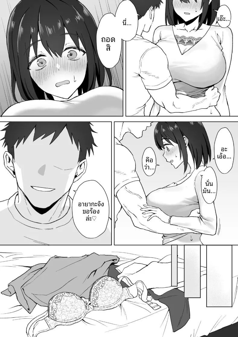 สาวโอตาคุคัพ K ผู้อ่อนไหวกับเซ็กส์ไม่ผู้มัด (Jouyatou) ภาพ 11