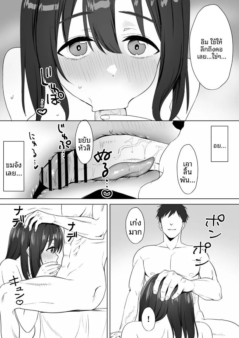 สาวโอตาคุคัพ K ผู้อ่อนไหวกับเซ็กส์ไม่ผู้มัด (Jouyatou) ภาพ 19