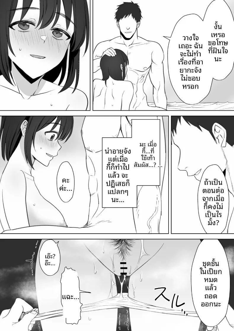 สาวโอตาคุคัพ K ผู้อ่อนไหวกับเซ็กส์ไม่ผู้มัด (Jouyatou) ภาพ 25