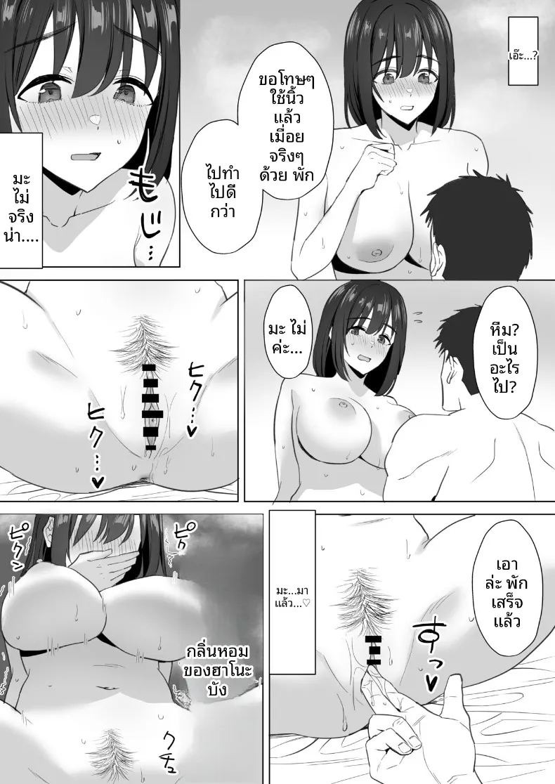 สาวโอตาคุคัพ K ผู้อ่อนไหวกับเซ็กส์ไม่ผู้มัด (Jouyatou) ภาพ 29