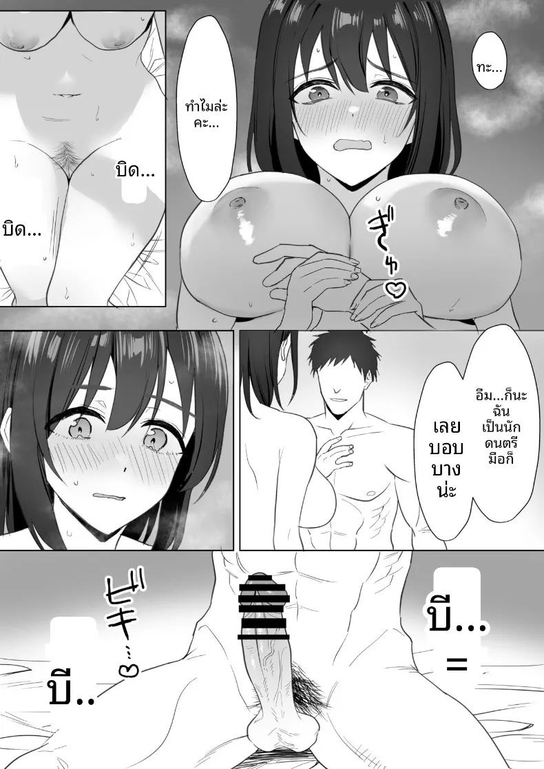 สาวโอตาคุคัพ K ผู้อ่อนไหวกับเซ็กส์ไม่ผู้มัด (Jouyatou) ภาพ 31