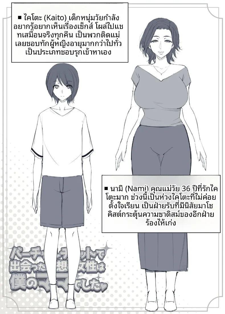 ผู้หญิงในอุดมคติที่เจอในแชทเสมือนจริง ภาพ 16