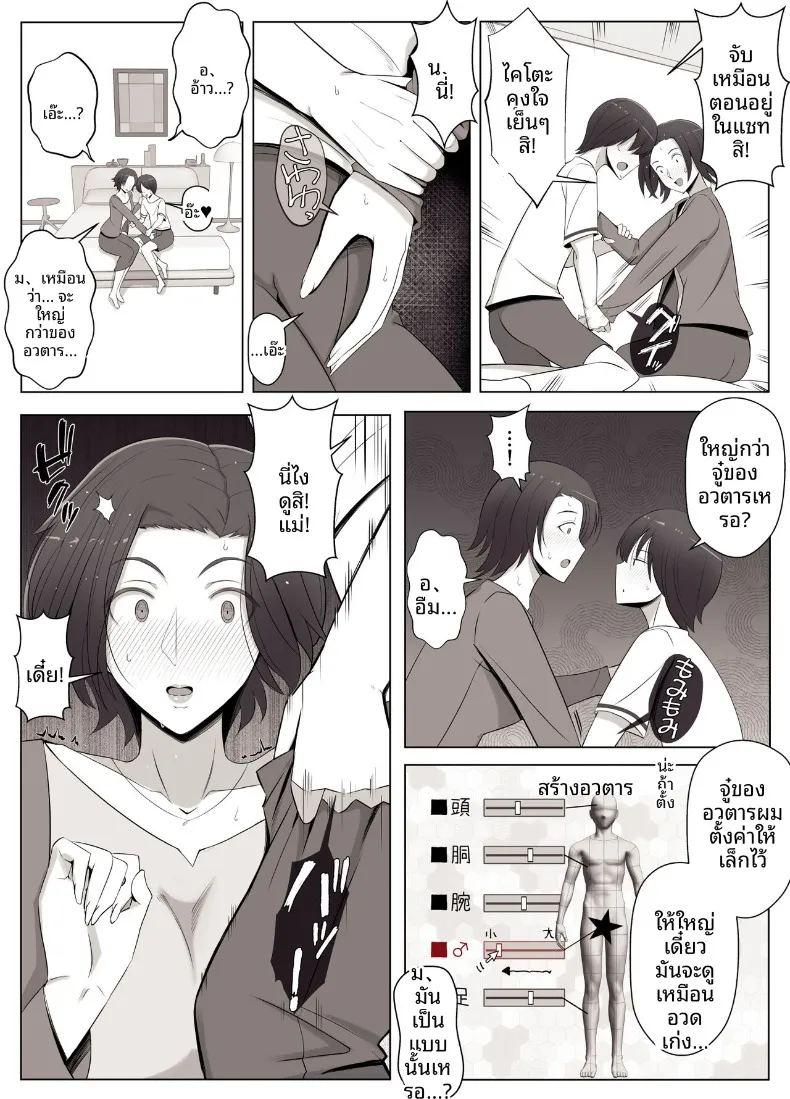 ผู้หญิงในอุดมคติที่เจอในแชทเสมือนจริง ภาพ 31