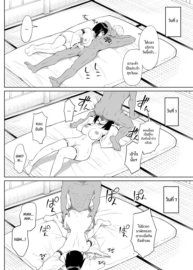ประเพณีไม่อาจเลี่ยง [Chanbara Kishidan] Kanojo wa Miko toshite Netorare Nakadashi Sareta ภาพ 20