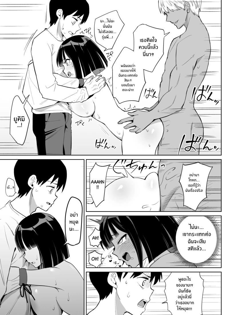 ประเพณีไม่อาจเลี่ยง [Chanbara Kishidan] Kanojo wa Miko toshite Netorare Nakadashi Sareta ภาพ 29