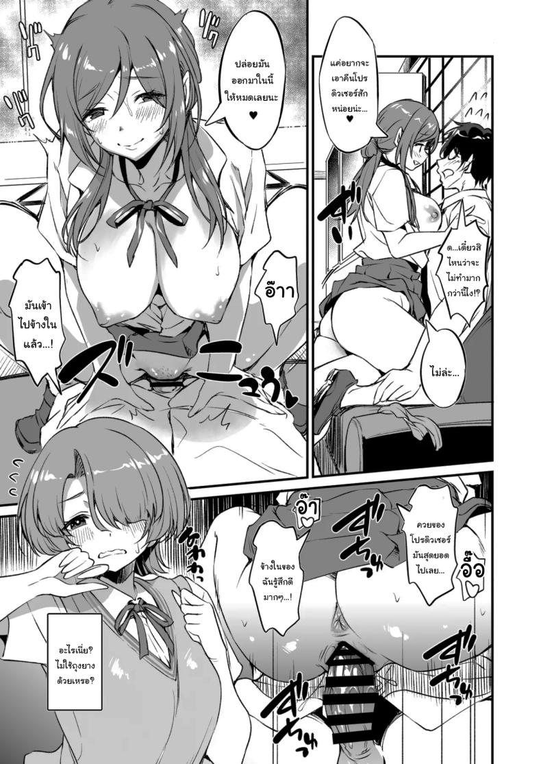 ความลับของรินามิ [AERODOG (inu)] RINAMAO3P (Gakuen IDOLMASTER) ภาพ 6