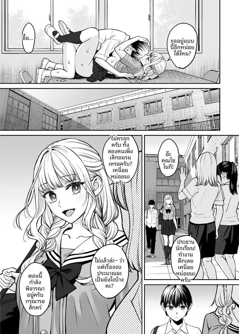 หากเราเป็นได้มากกว่าพี่น้อง ภาพ 13