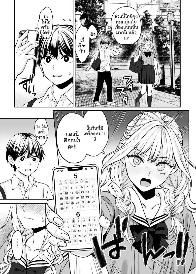 หากเราเป็นได้มากกว่าพี่น้อง ภาพ 17