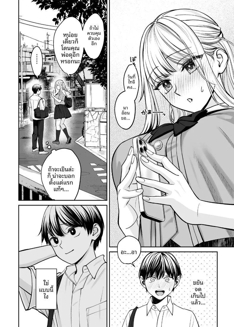 หากเราเป็นได้มากกว่าพี่น้อง ภาพ 18