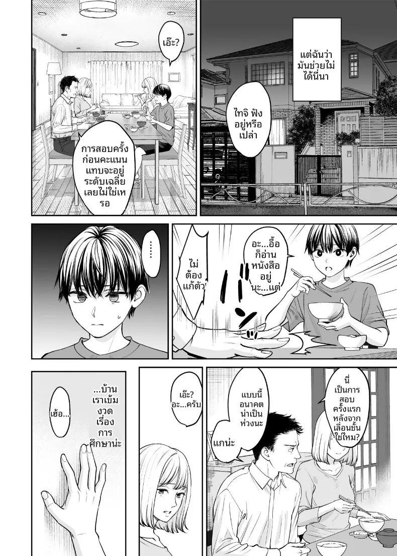 หากเราเป็นได้มากกว่าพี่น้อง ภาพ 20