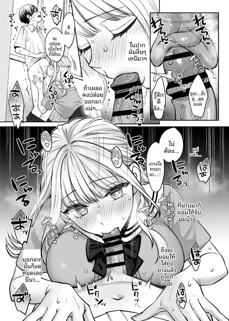 หากเราเป็นได้มากกว่าพี่น้อง ภาพ 33
