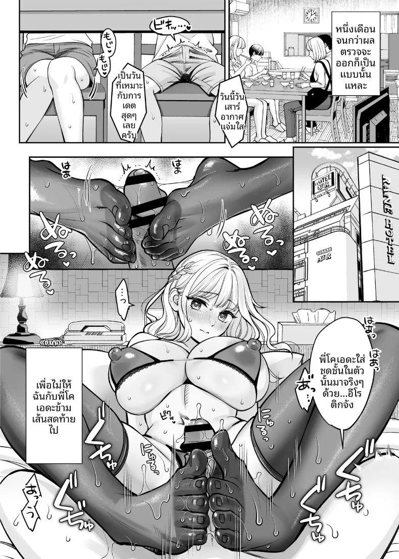 หากเราเป็นได้มากกว่าพี่น้อง ภาพ 44