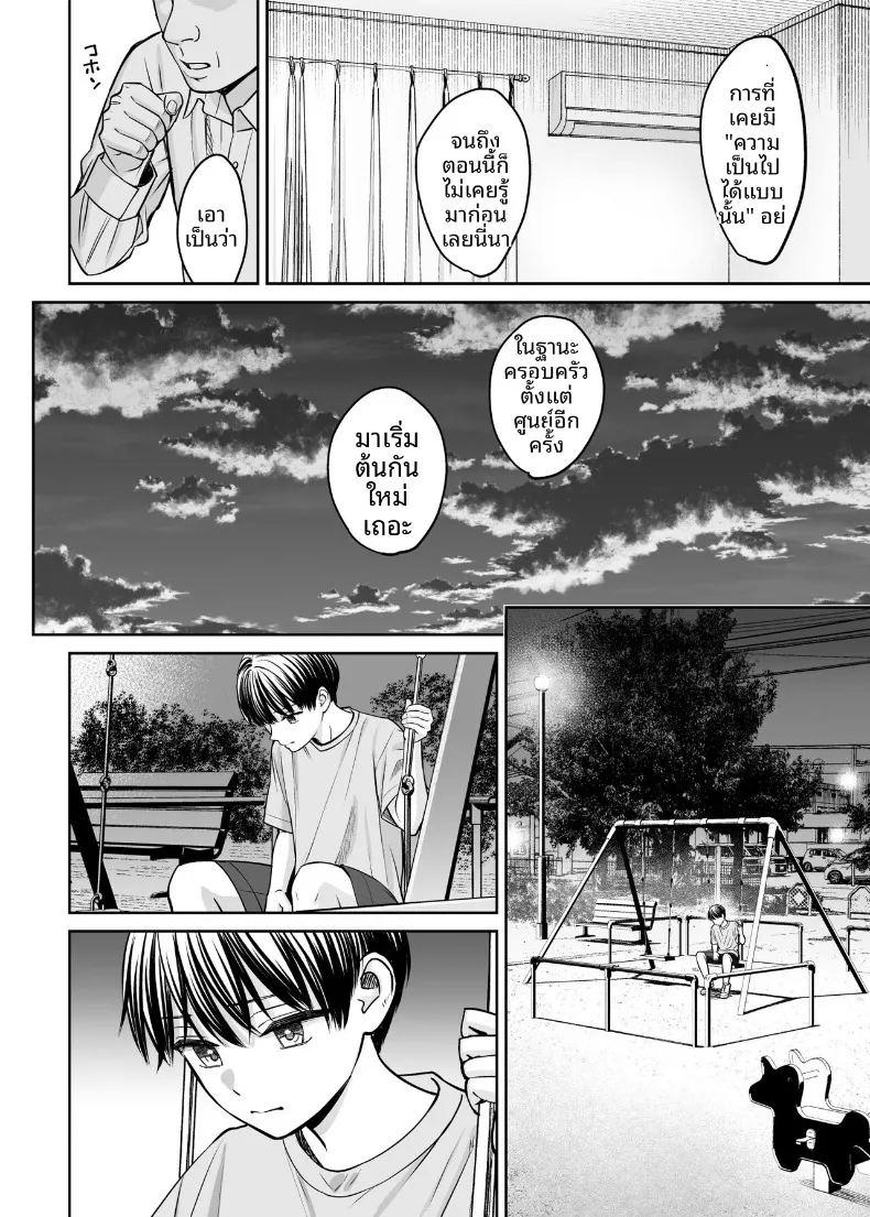 หากเราเป็นได้มากกว่าพี่น้อง ภาพ 78