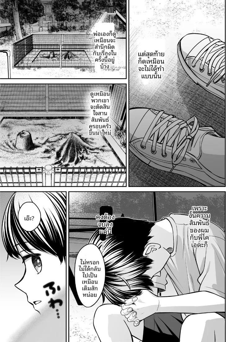 หากเราเป็นได้มากกว่าพี่น้อง ภาพ 81