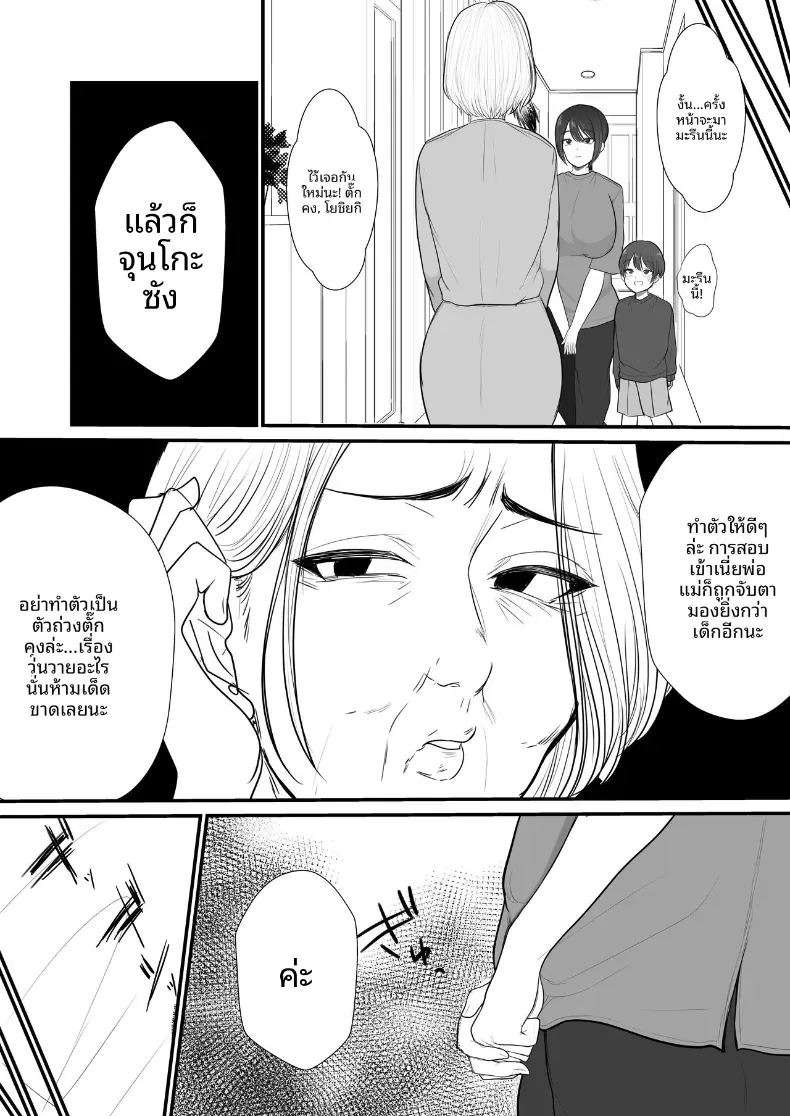 ชดใช้ให้ด้วยร่างกาย ภาพ 4