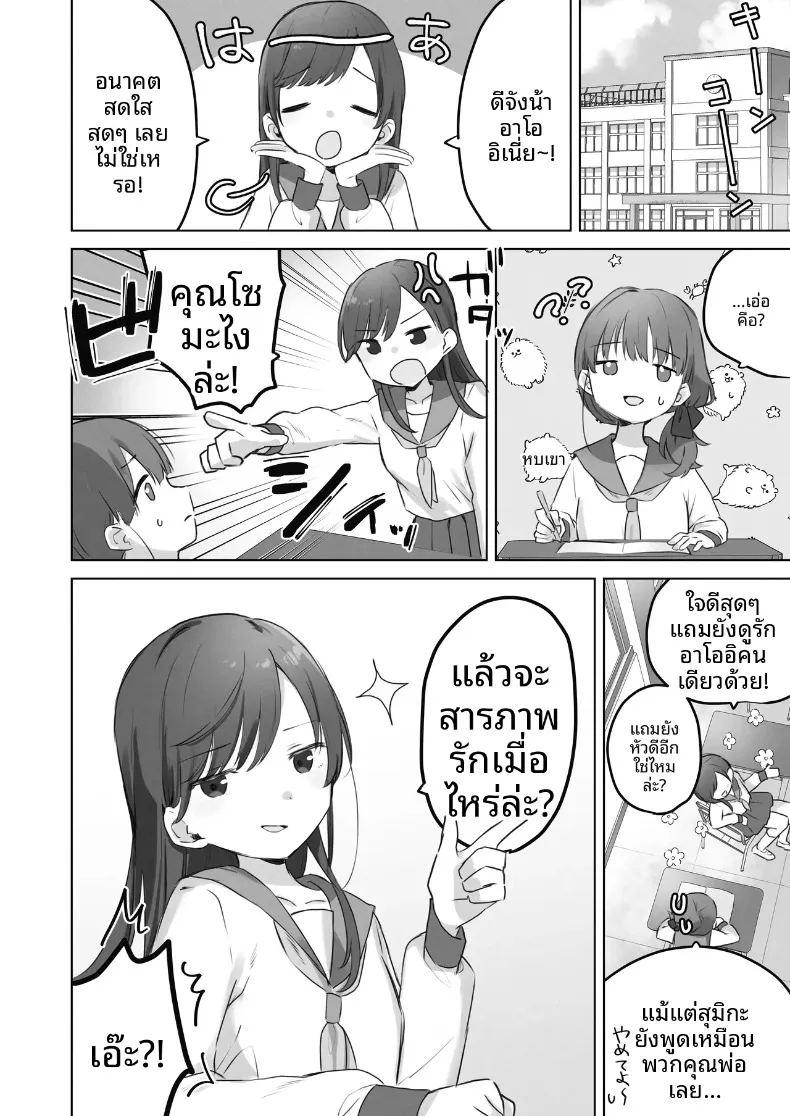 ฉันควรจะเกลียดสิ่งที่ไม่เหมาะสมนี่นา ภาพ 6