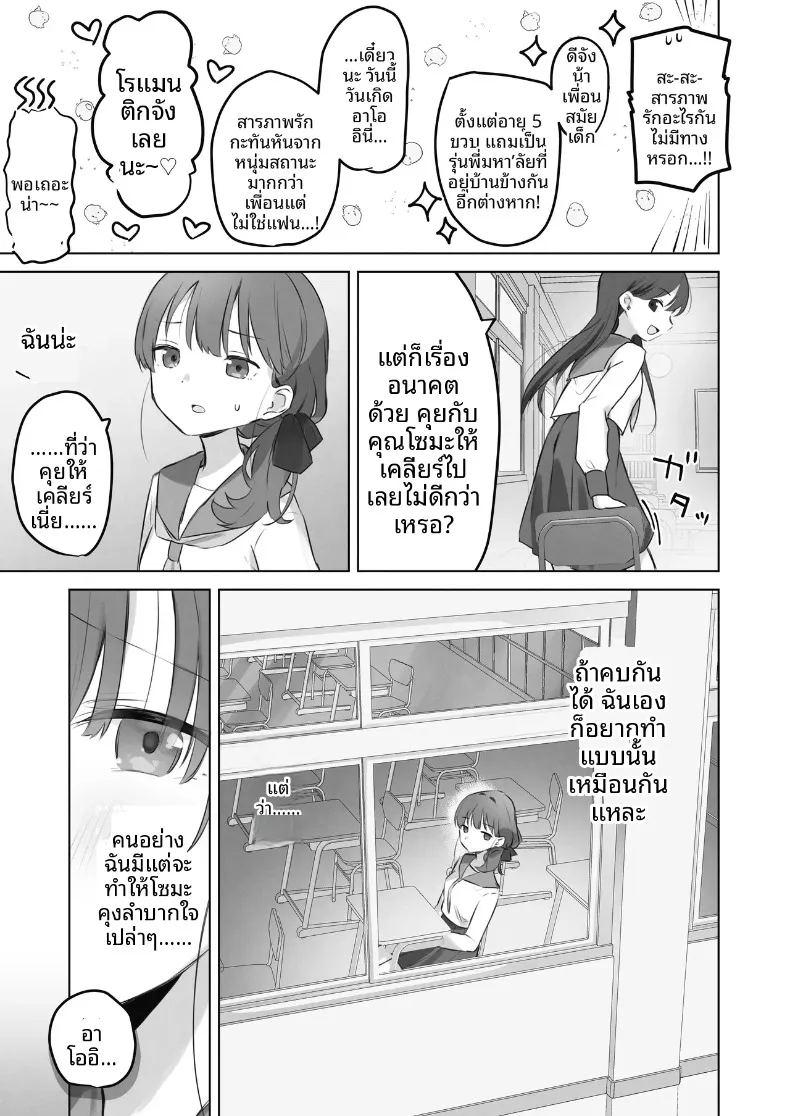 ฉันควรจะเกลียดสิ่งที่ไม่เหมาะสมนี่นา ภาพ 7