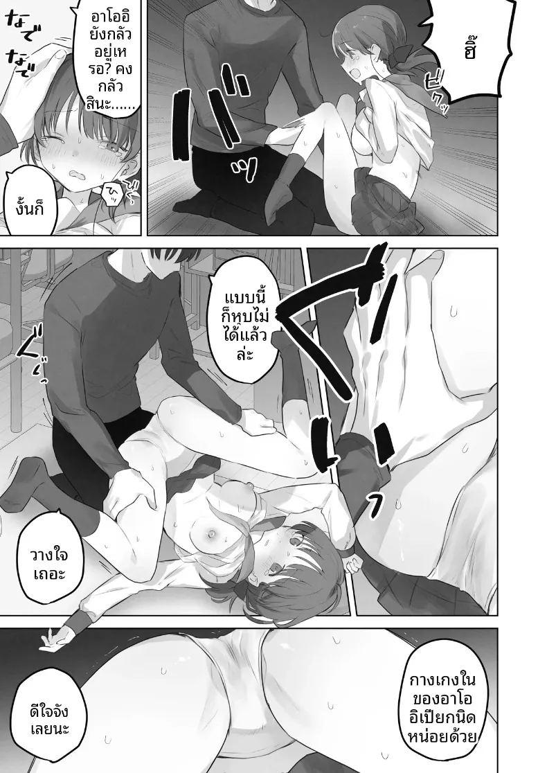 ฉันควรจะเกลียดสิ่งที่ไม่เหมาะสมนี่นา ภาพ 23