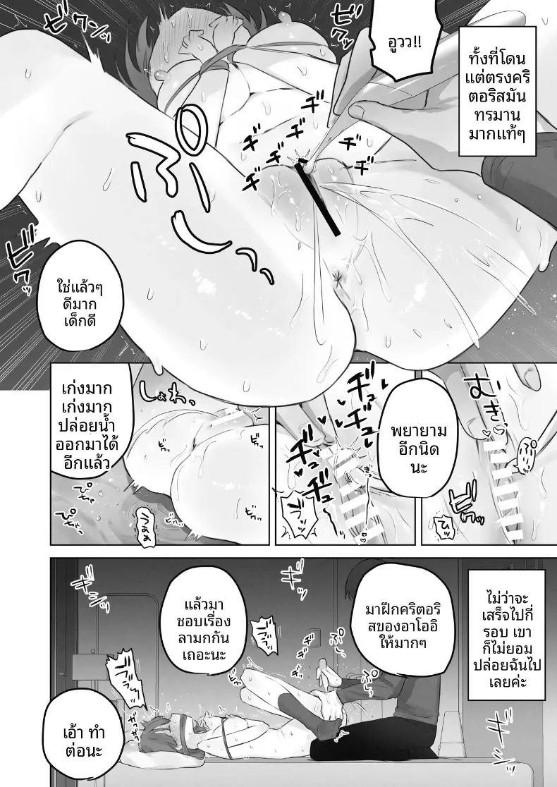 ฉันควรจะเกลียดสิ่งที่ไม่เหมาะสมนี่นา ภาพ 40