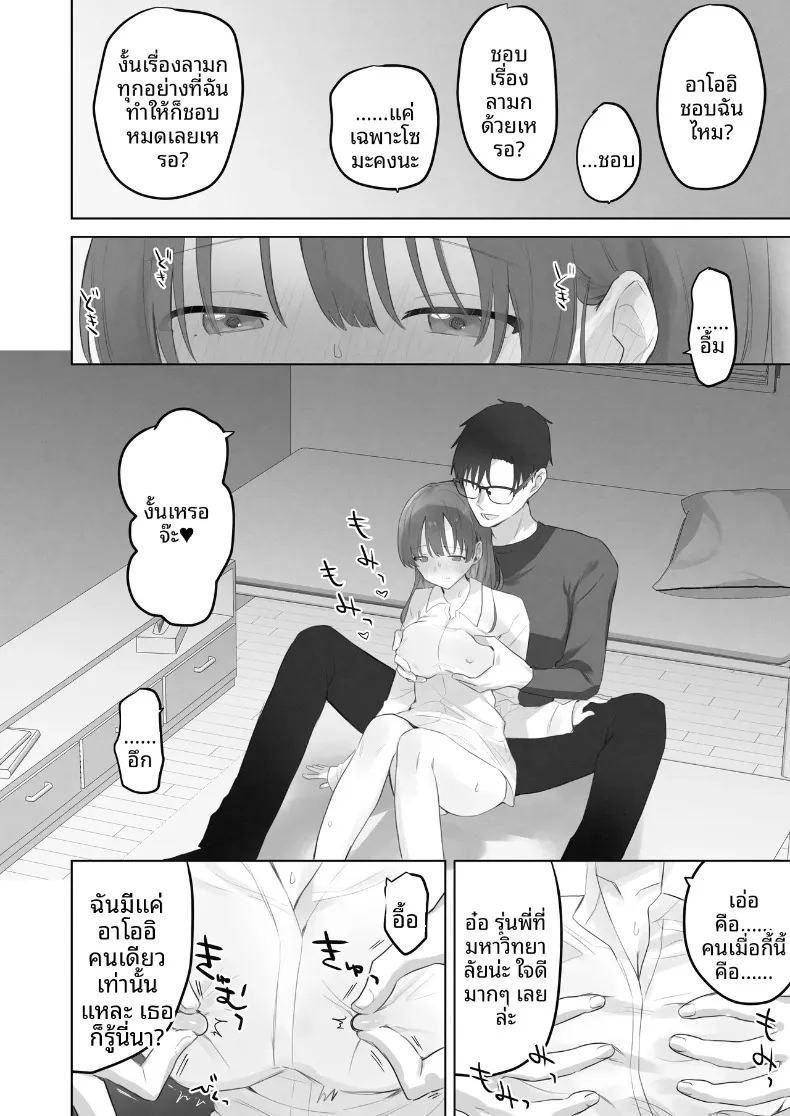 ฉันควรจะเกลียดสิ่งที่ไม่เหมาะสมนี่นา ภาพ 58