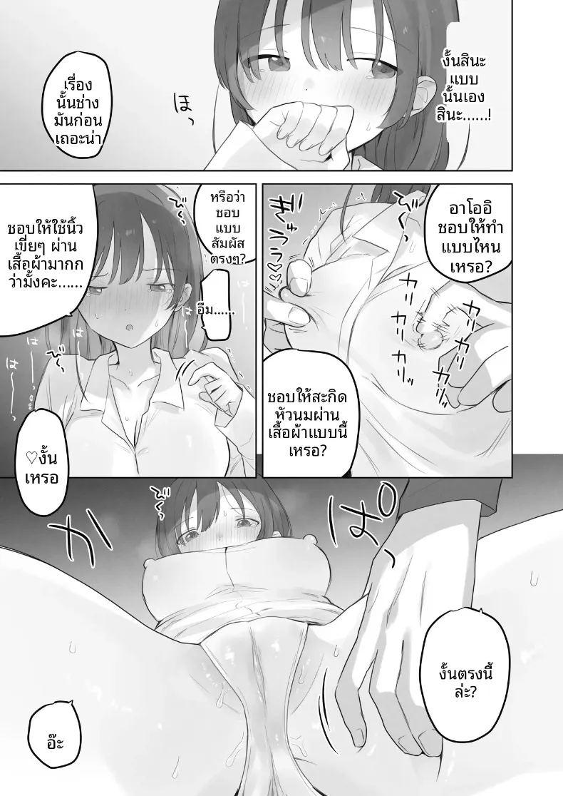 ฉันควรจะเกลียดสิ่งที่ไม่เหมาะสมนี่นา ภาพ 59