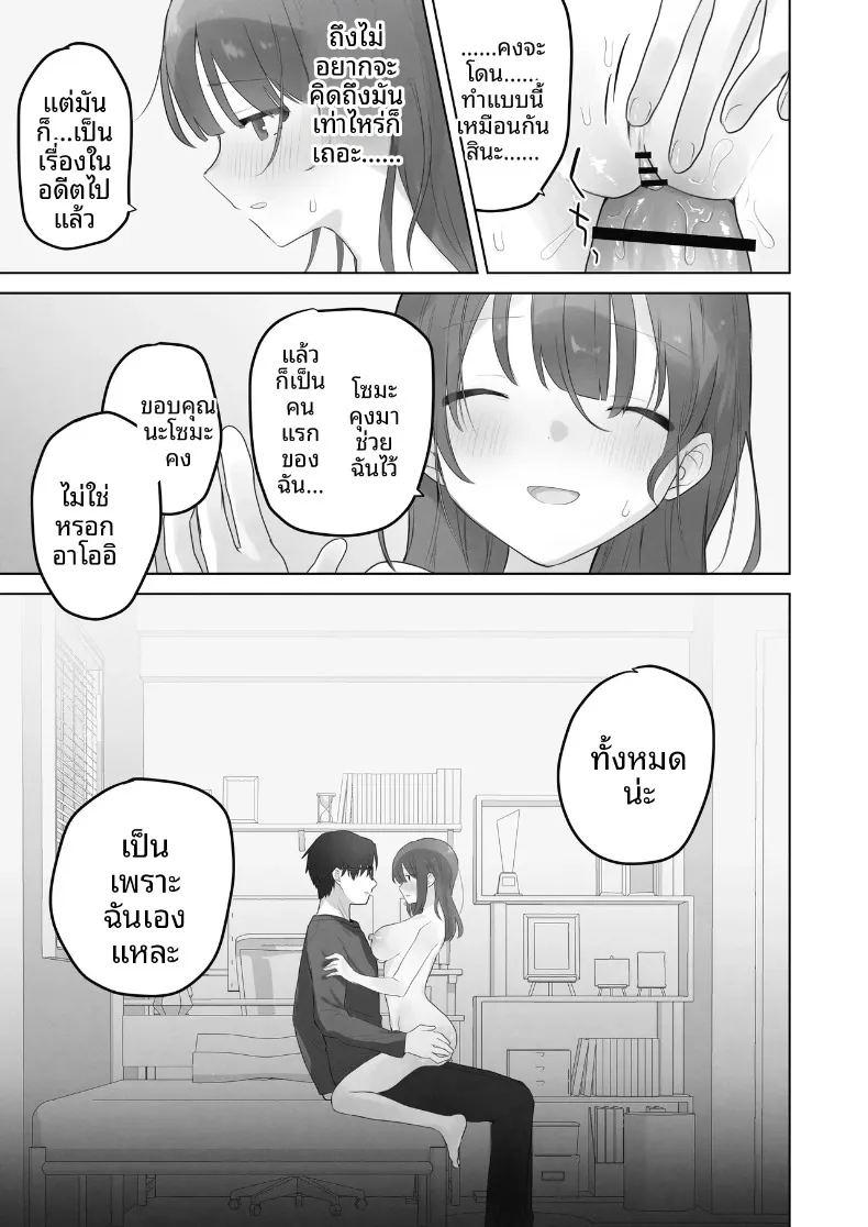 ฉันควรจะเกลียดสิ่งที่ไม่เหมาะสมนี่นา ภาพ 71