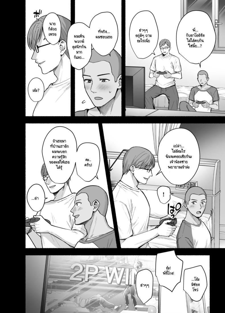 ความผิดพลาดเเค่ครั้งเดียว[AMAM (Ame Arare)] Mesunoyado ~Tsuma wa Midare Kegasareru~ ความผิดพลาดเเค่ครั้งเดียว 2 ภาพ 4