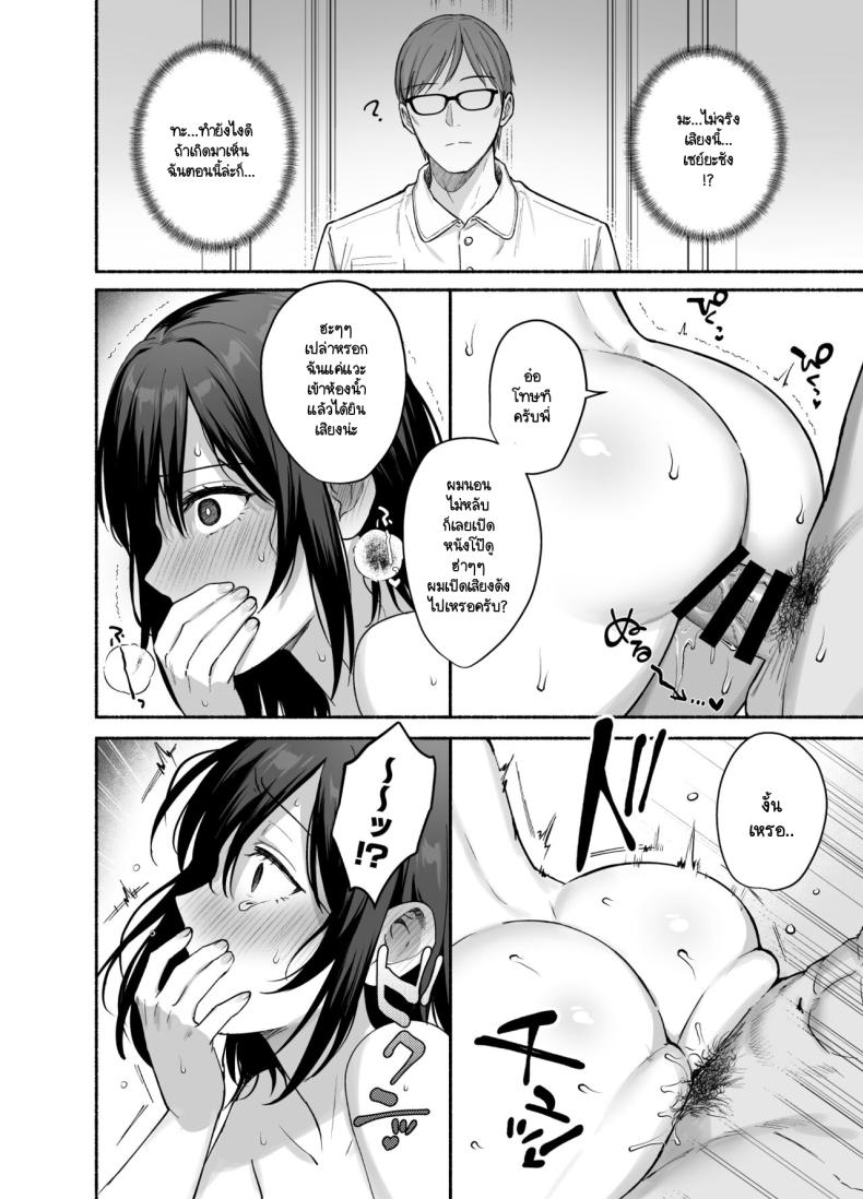 ความผิดพลาดเเค่ครั้งเดียว[AMAM (Ame Arare)] Mesunoyado ~Tsuma wa Midare Kegasareru~ ความผิดพลาดเเค่ครั้งเดียว 2 ภาพ 32