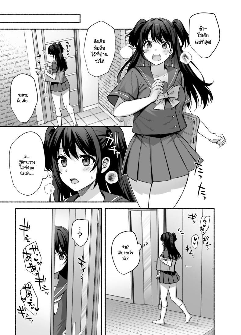ความผิดพลาดเเค่ครั้งเดียว[AMAM (Ame Arare)] Mesunoyado ~Tsuma wa Midare Kegasareru~ ความผิดพลาดเเค่ครั้งเดียว 2 ภาพ 43