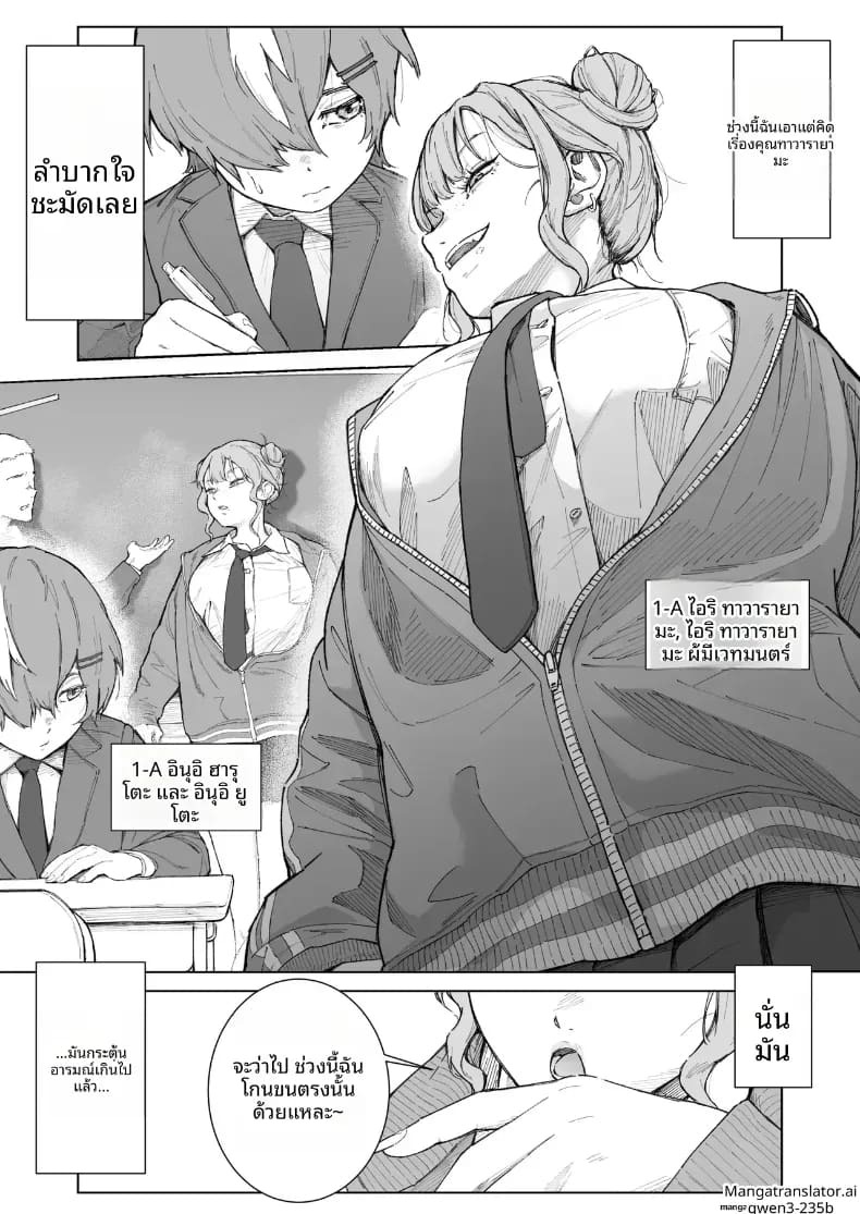 เอาฉันไปชักใช่มั้ย ภาพ 1
