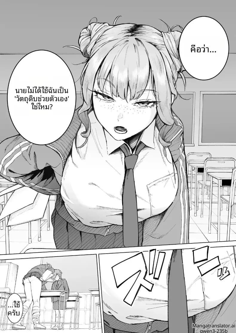 เอาฉันไปชักใช่มั้ย ภาพ 7