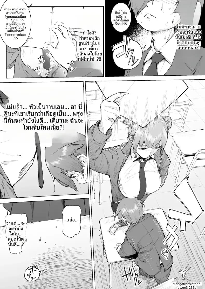 เอาฉันไปชักใช่มั้ย ภาพ 8