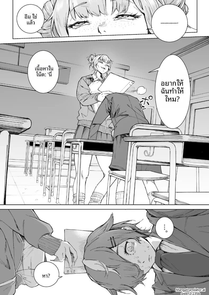 เอาฉันไปชักใช่มั้ย ภาพ 9