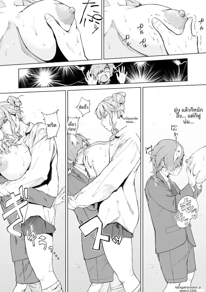 เอาฉันไปชักใช่มั้ย ภาพ 12