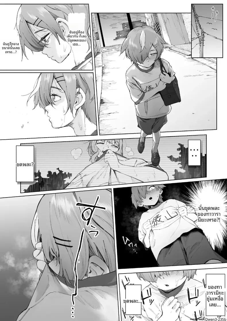 เอาฉันไปชักใช่มั้ย ภาพ 20