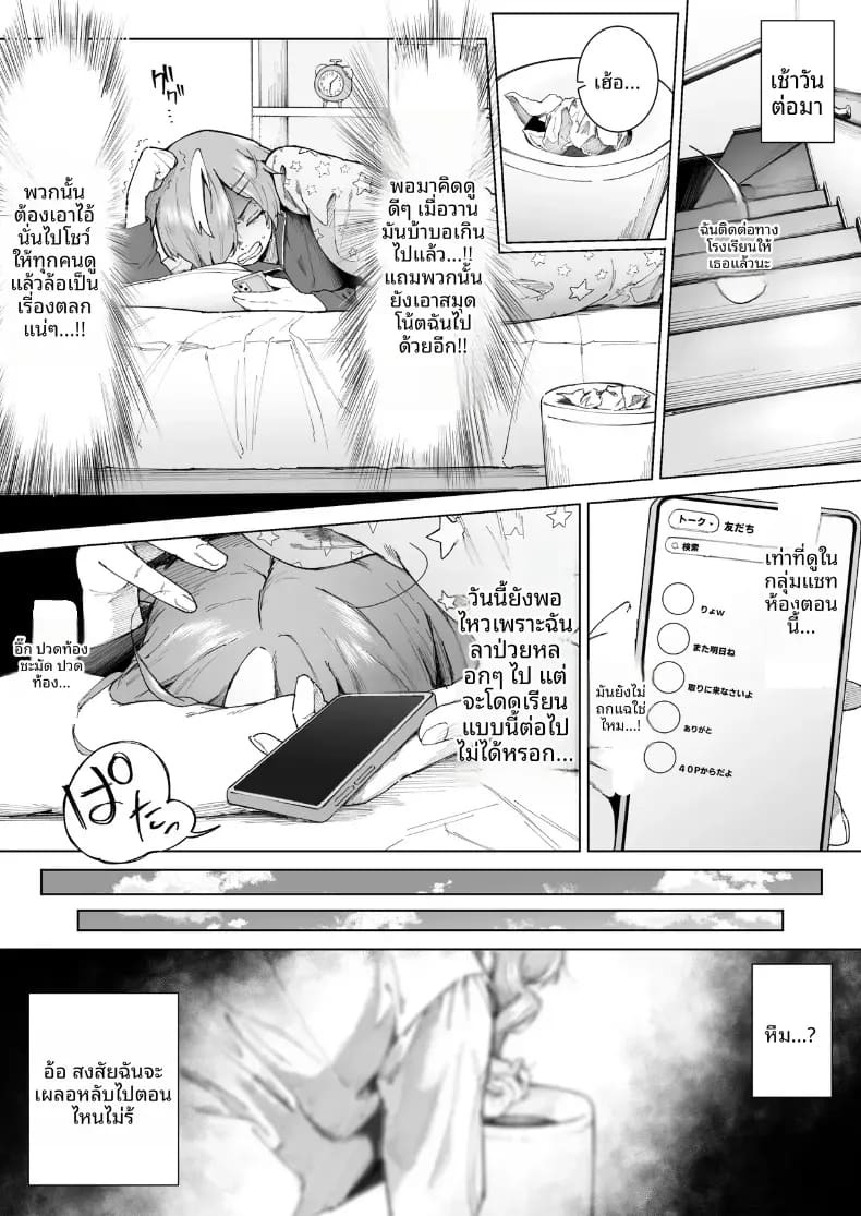 เอาฉันไปชักใช่มั้ย ภาพ 23