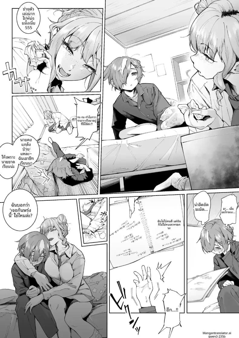 เอาฉันไปชักใช่มั้ย ภาพ 24