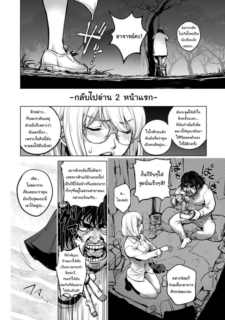 คุณคายะกับคนไร้บ้าน [Kon-Kit] Kaya-nee to Homeless Sensei _Zenpen_  Kaya-nee and the Homeless Sensei ภาพ 9