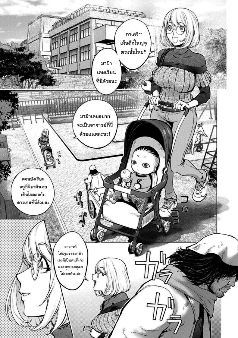 คุณคายะกับคนไร้บ้าน [Kon-Kit] Kaya-nee to Homeless Sensei _Zenpen_  Kaya-nee and the Homeless Sensei ภาพ 2