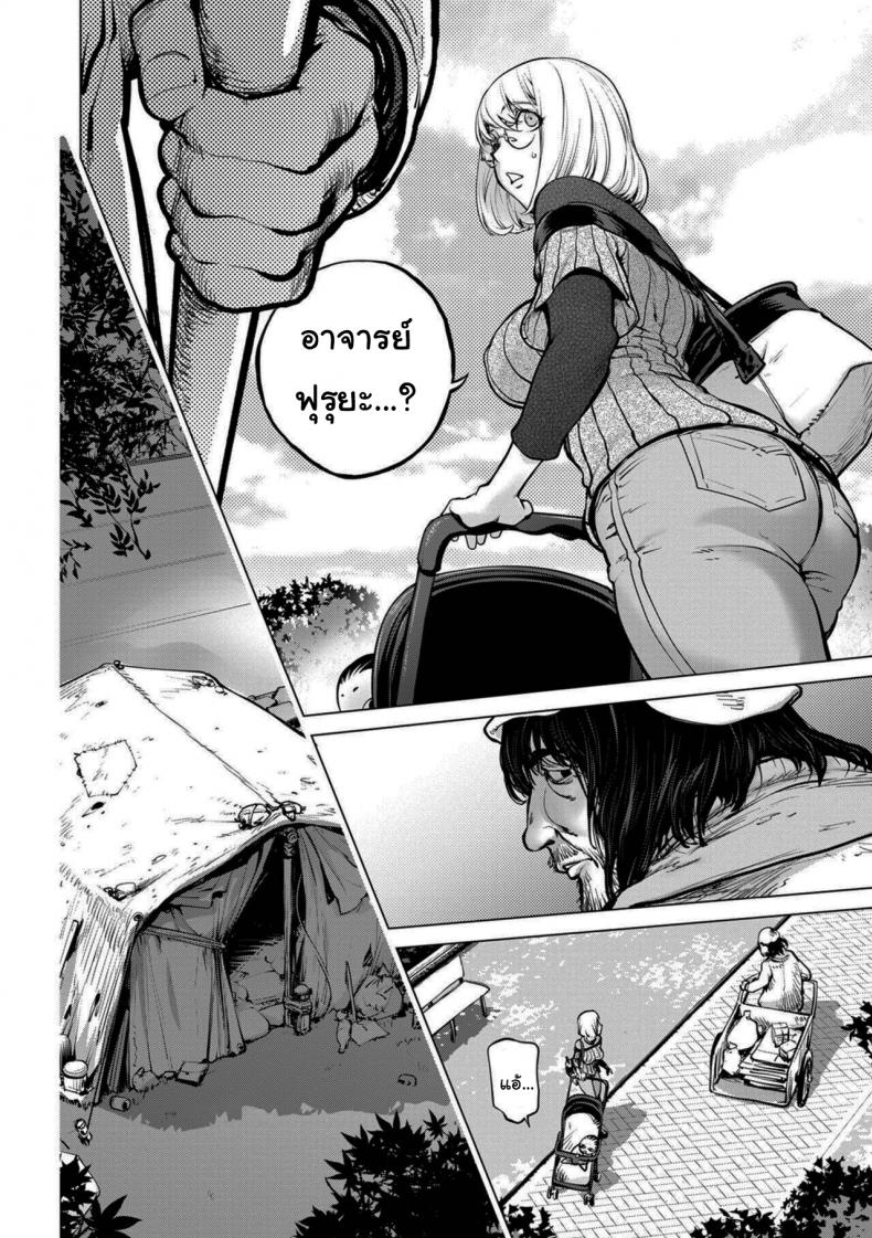 คุณคายะกับคนไร้บ้าน [Kon-Kit] Kaya-nee to Homeless Sensei _Zenpen_  Kaya-nee and the Homeless Sensei ภาพ 3