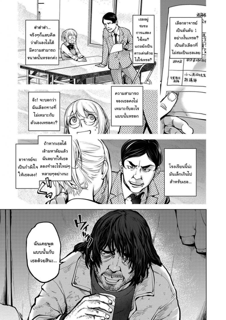 คุณคายะกับคนไร้บ้าน [Kon-Kit] Kaya-nee to Homeless Sensei _Zenpen_  Kaya-nee and the Homeless Sensei ภาพ 4