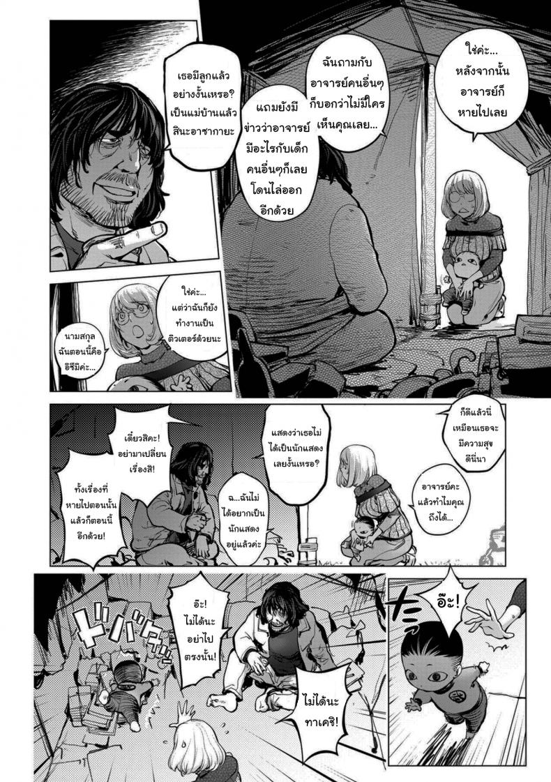คุณคายะกับคนไร้บ้าน [Kon-Kit] Kaya-nee to Homeless Sensei _Zenpen_  Kaya-nee and the Homeless Sensei ภาพ 5
