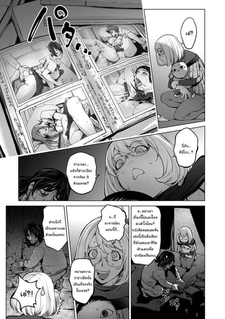 คุณคายะกับคนไร้บ้าน [Kon-Kit] Kaya-nee to Homeless Sensei _Zenpen_  Kaya-nee and the Homeless Sensei ภาพ 6
